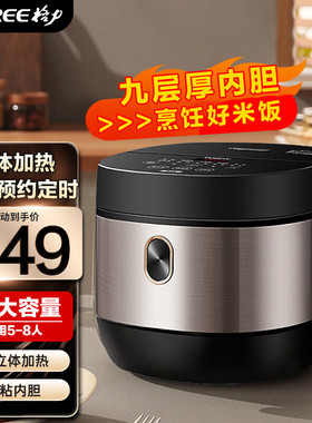 Gree/格力 GDCF-4011C大松电饭煲 IH智能家用4L多功能2-8人电饭锅
