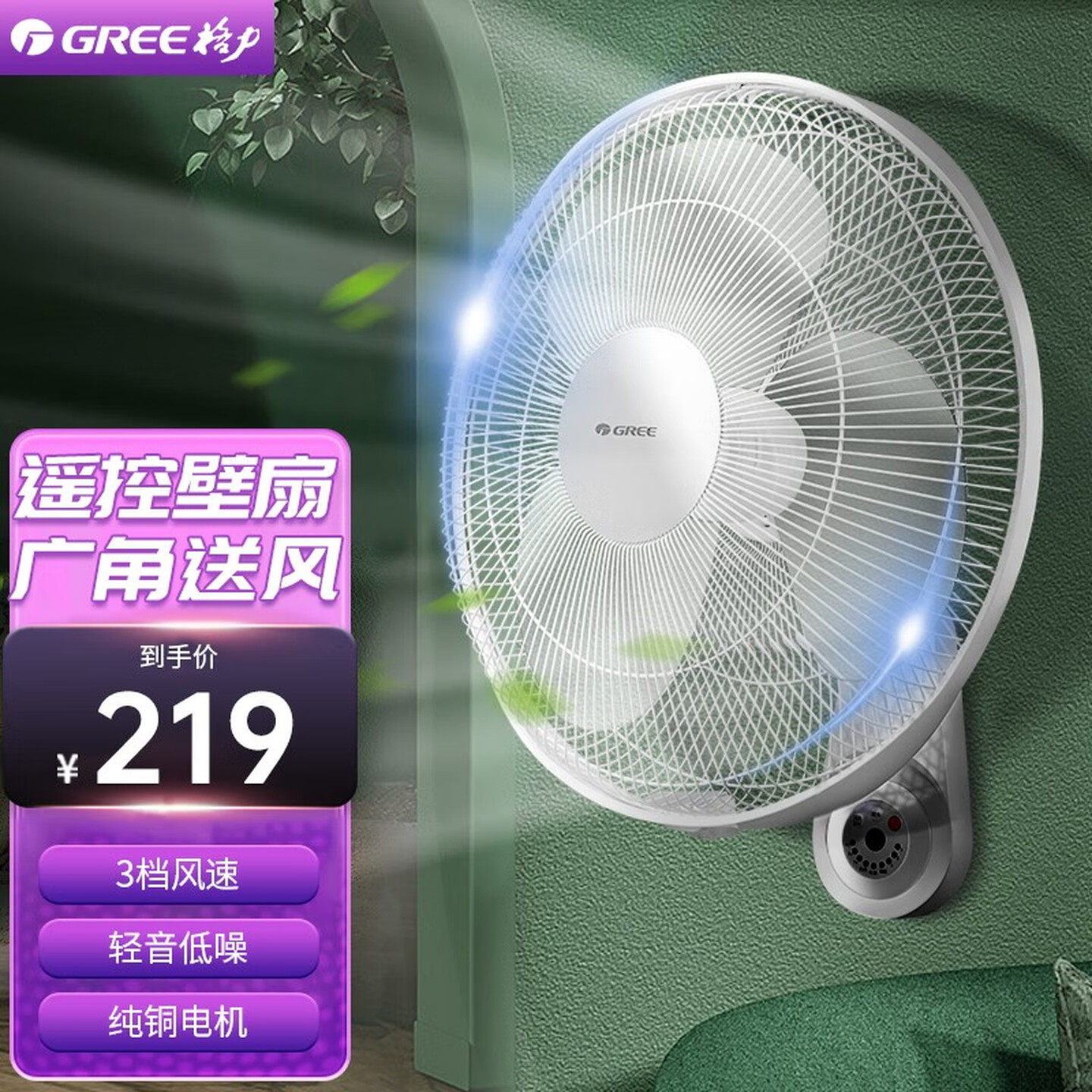 格力壁扇家用静音遥控电风扇壁挂式墙壁宿舍餐厅摇头工程扇电风扇