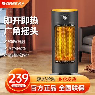 格力小太阳取暖器家用电暖器电暖气片速热浴室电暖风机 S609a NSL