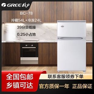 格力晶弘冰箱家用双门小型78L出租屋宿舍办公室迷你冷藏节能省电