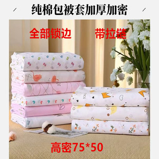 纯棉内胆套被子被芯套棉絮被套蚕丝被垫包棉胎棉花全棉纱布套子