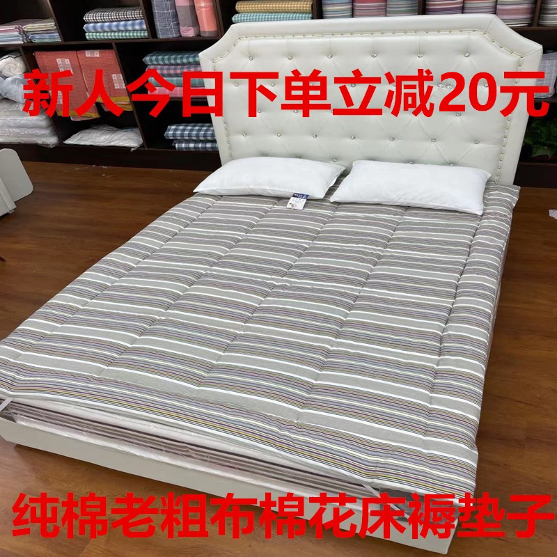 纯棉粗布新疆棉花床褥被褥子床垫