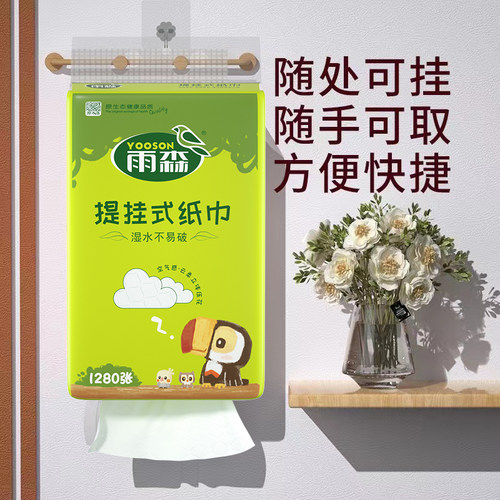 雨森提挂式抽纸悬挂抽取式卫生纸家用擦手纸厕纸大包平板卫生纸巾