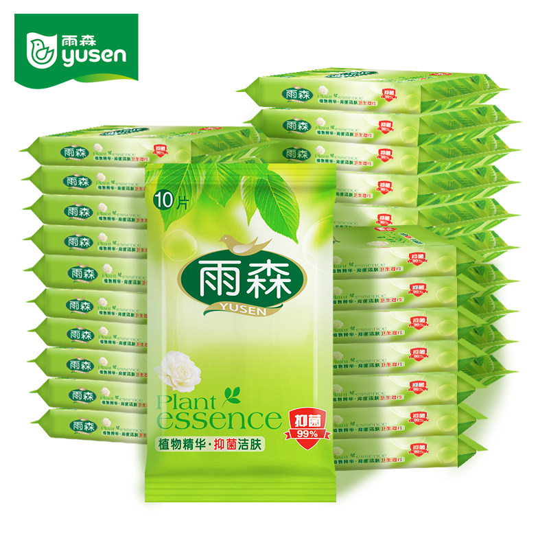 雨森抑菌成人洁面清洁湿巾300片便携装湿纸巾随身包邮家庭实惠装