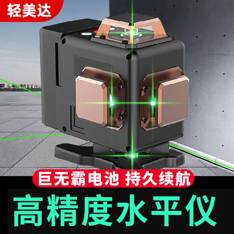 轻美达12线水平仪绿光高精度蓝光室外强光自动打线16红外线平水仪