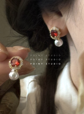 复古红色锆石珍珠耳钉耳环宫廷风贵气优雅小众高级感耳坠新年耳饰
