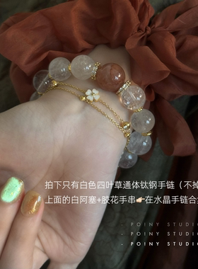 仙气四叶草贝母双层钛钢手链金色细链轻奢高级感新中式国风手饰