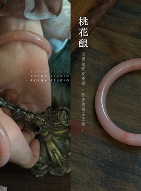 新中式桃花酿粉色玉石手镯女新中式圆条天然石玉镯复古手饰镯子