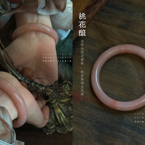 新中式桃花酿粉色玉石手镯女新中式圆条天然石玉镯复古手饰镯子