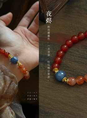 红色玛瑙手链女红蓝撞色小众设计轻奢高级感精致串珠手串手饰新品