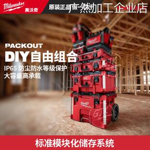 新品可开票对公美沃奇48-22-842具箱工业级多功能五金家用收纳盒7