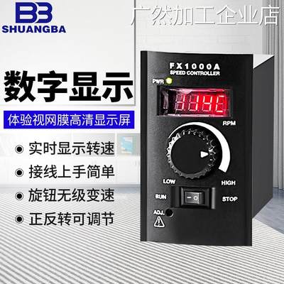 FX1000数显型调速反转变速220V数字显示屏调速开关器电机控制器正