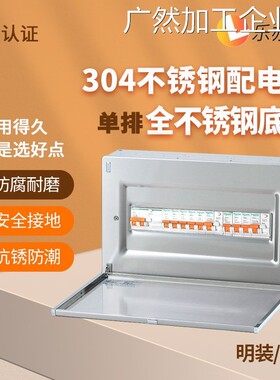 新品可开票对公乐亦狮304不锈钢位强电箱明暗装pz30空开关箱乐超