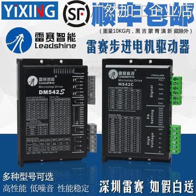 新品可开票对公雷赛驱动器 M54242S/05/CCW 二相步进马达驱动器/M