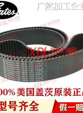 新品可开票对公美国盖茨Gates H8M 1880-8M 1896-8M同步带传动带T