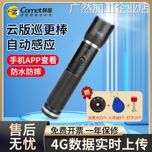 新品可开票对公科密巡更棒4G实时巡更系统保安巡逻机巡更机巡查器
