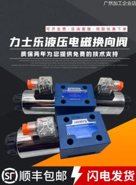 新品可开票对公力士乐液压4WE10磁阀10E 10J H 10D Y换向阀CW220G