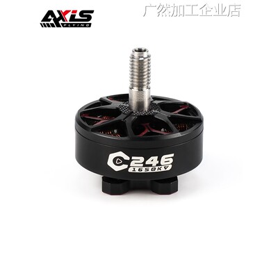 新品可开票对公酷飞Axisflying2406 5寸/6寸花飞 航模无刷电机FPV