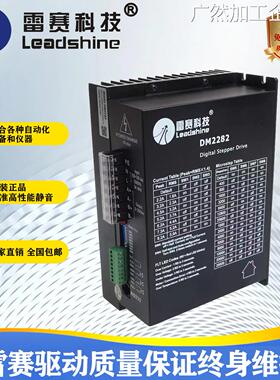 新品可开票对公雷赛科技DM1182动器替代ND1182 ND2282促销包邮DM2