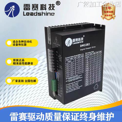 新品可开票对公雷赛科技DM1182动器替代ND1182 ND2282促销包邮DM2