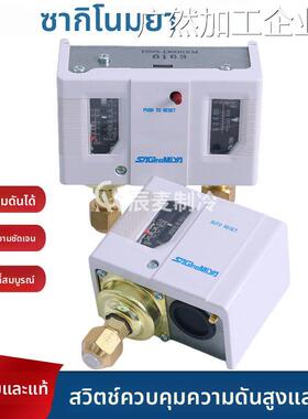 新品可开票对公鹭宫压力控制器S130 C135X C106X-SYS压力开关NS-C