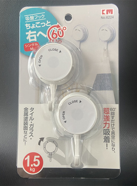 日本KM白色简约真空吸盘式挂钩免打孔壁挂厨房浴室毛巾擦手巾挂钩