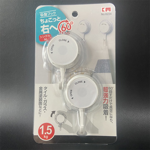 日本KM白色简约真空吸盘式挂钩免打孔壁挂厨房浴室毛巾擦手巾挂钩