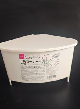 日本大创带盖厨房水槽沥水垃圾桶