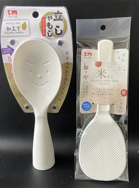 日本KM厨房可立式不粘米饭勺塑料打饭勺创意电饭锅盛饭勺可爱笑脸