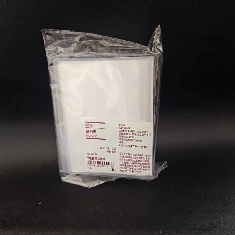 日本MUJI卡片夹名片册车票夹