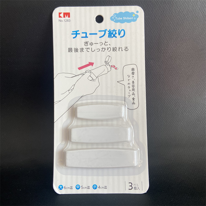 日本KM牙膏夹大中小眼霜挤压器