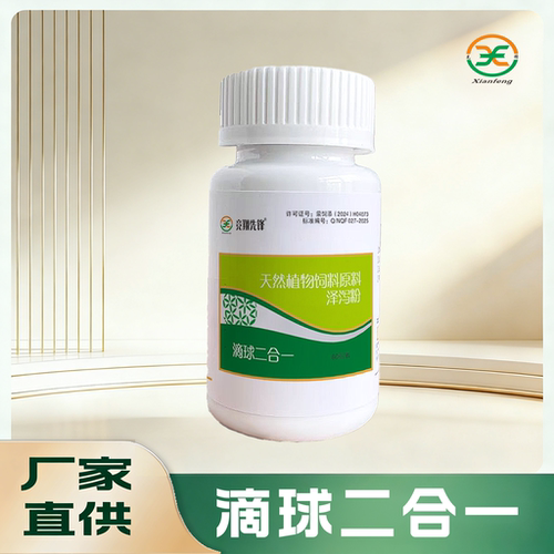 竞翔先锋滴球二合一 胶囊60粒瓶装    毛滴虫球虫2合1 赛鸽信鸽