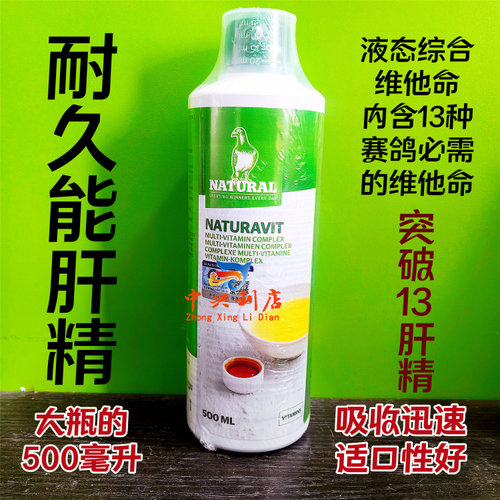 耐久能肝精大瓶500毫升