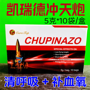 德国凯瑞德冲天炮粉5克*10袋整理呼吸道比赛催速度飞不高顶峰鸽药