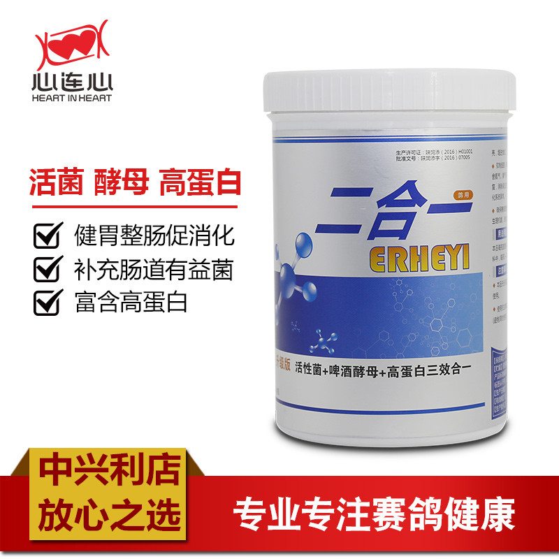 心连心酵母活菌高蛋白/心连心二合一（活性菌+啤酒酵母）600克