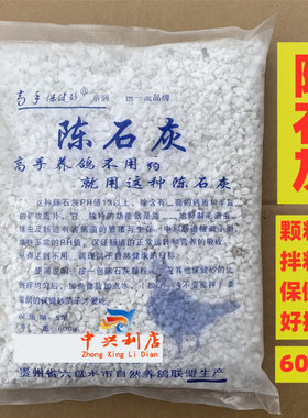 陈石灰钙粉高手保健砂磷钙粉赛鸽