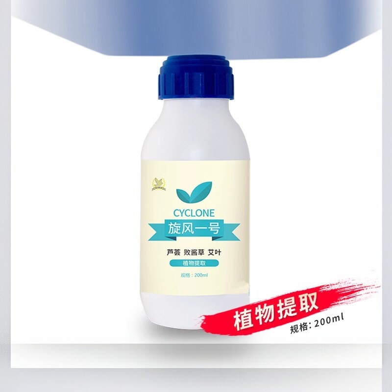 凯鸽【旋风一号】200毫升新品 真菌白色念珠菌清除体内毒素