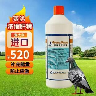 安普索罗【阿米诺潘】1000毫升大超浓缩肝精意大利原装精华液