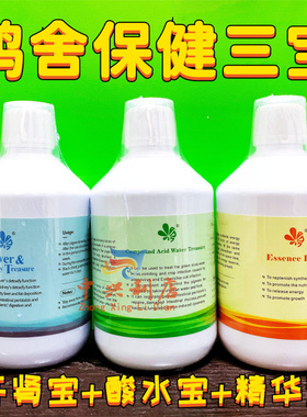 顶峰【鸽舍保健三宝】肝肾宝500毫升+酸水宝500ml+精华液500毫升
