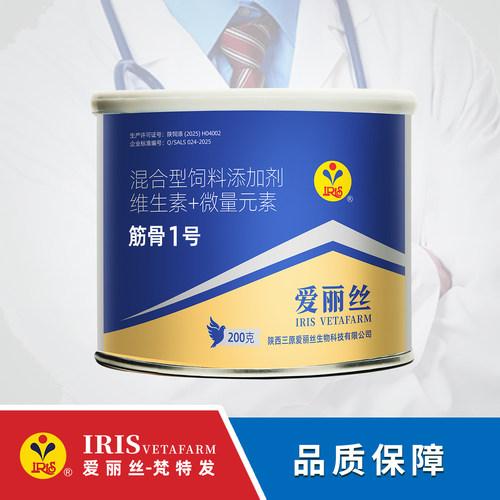 爱丽丝筋骨1号粉剂200克（全能型）强肌骨/强骨育雏一号