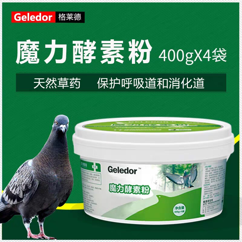 格莱德魔力酵素粉1600克大桶/呼吸道肠道保健