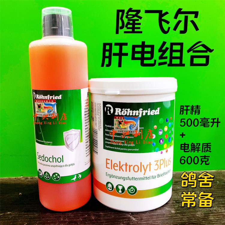 隆飞尔肝电组合(肝精500毫升 保康净电解质600克)特惠2件套