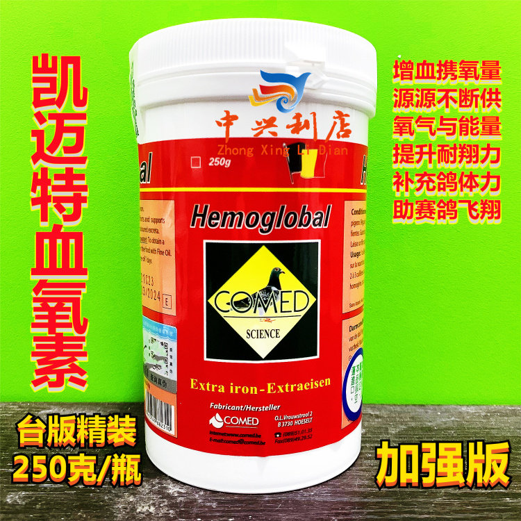 台版血氧素250克耐力鸽药凯迈特