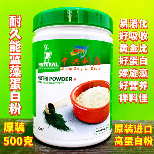 比利时500克补体能蓝藻