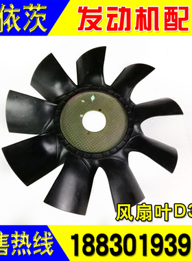 解放J6J5青岛龙V悍V一汽道依茨发动机风扇叶D307 大柴原厂配件
