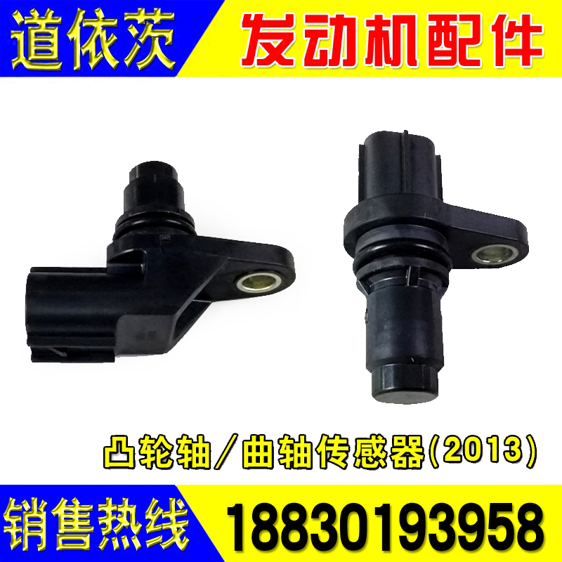 解放J6F青岛一汽道依茨4DD发动机凸轮轴曲轴位置传感器 原厂配件