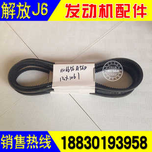大柴道依茨发动机配件2012风扇皮带13x975 一汽解放J6L deutz正品