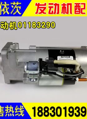 解放J6 青岛 三一 泵车道依茨发动机启动机马达01183290原厂配件