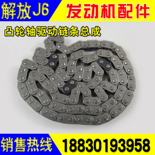 解放J6F道依茨4DD发动机凸轮轴驱动链条总成90D 一汽大柴原厂配件