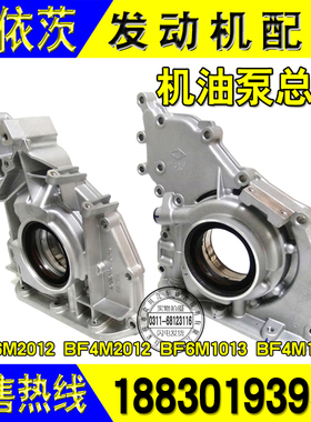 解放J6龙V挖掘机泵车道依茨机油泵52D/56D/A12发动机前盖总成原厂